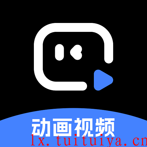 趣映 解锁版 一款专注于为动画类垂直账号提供全面视频编辑制作功能的软件